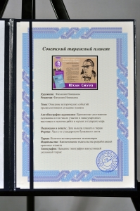 Оригинальный советский плакат Юхан Смуул писатель образование