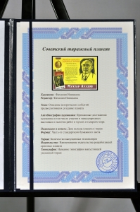 Оригинальный плакат СССР писатель Мухтар Ауэзов
