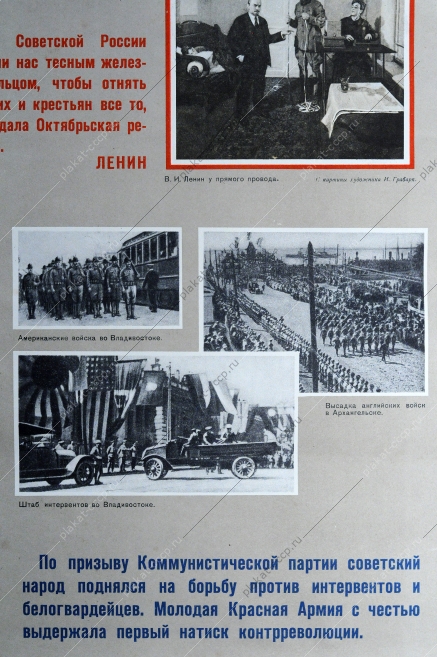 Создание Вооруженных Сил Советской республики