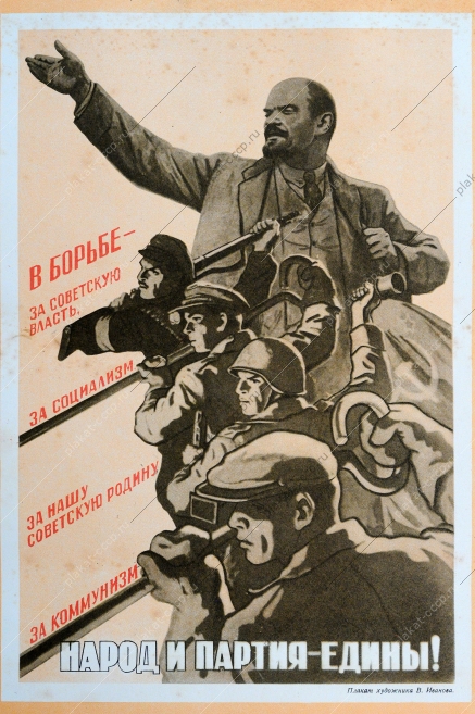 Под руководством Коммунистической партии - вперед к коммунизму