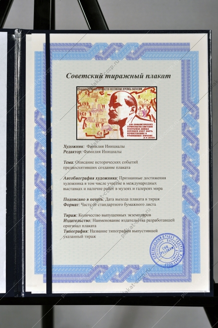 Оригинальный плакат СССР перепись населения