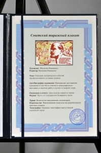 Оригинальный плакат СССР перепись населения