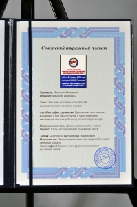 Оригинальный плакат СССР всесоюзная перепись населения
