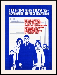 Оригинальный плакат СССР перепись населения 1979 год