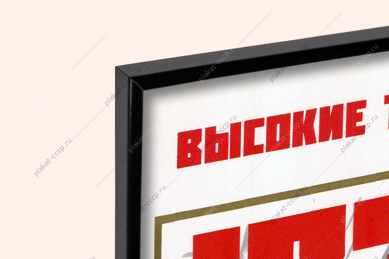 Оригинальный плакат промышленность Москвы производство грузовиков завод ЗИЛ