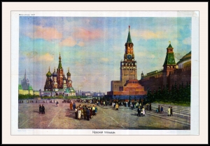 Оригинальный плакат СССР Красная площадь Москва