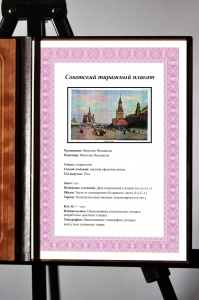 Оригинальный плакат СССР Красная площадь Москва