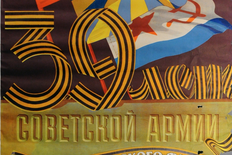Cоветский плакат, 39 лет советской армии и военного-морского флота, Е.Соловьев, 1957