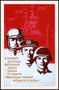 Оригинальный советский плакат клянемся до конца выполнить любой приказ по защите священных рубежей любимой Родины