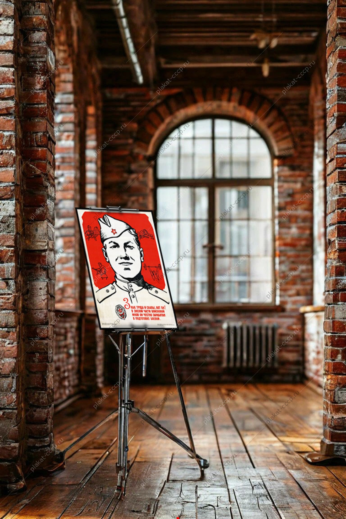 Оригинальный плакат СССР орден отличник советской армии