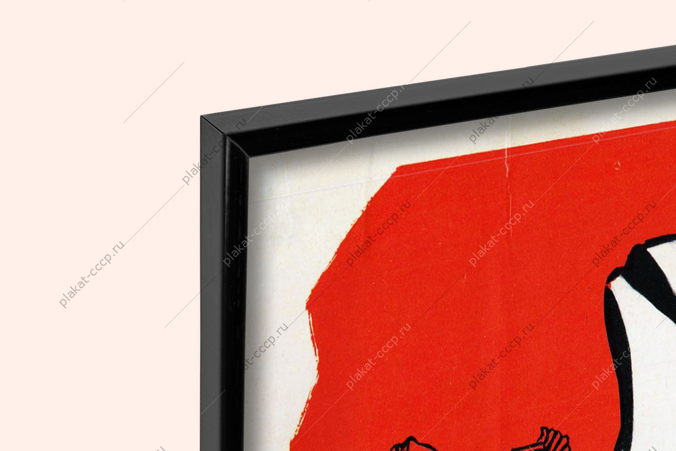 Оригинальный плакат СССР орден отличник советской армии