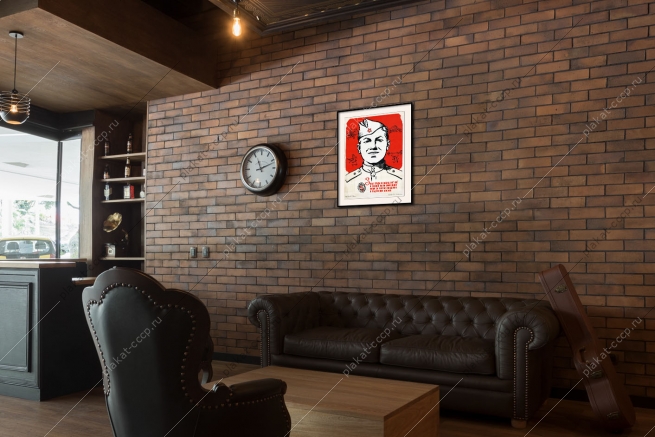 Оригинальный плакат СССР орден отличник советской армии