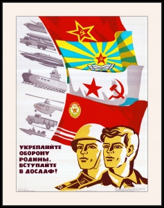 Оригинальный советский плакат СССР укрепляйте оборону