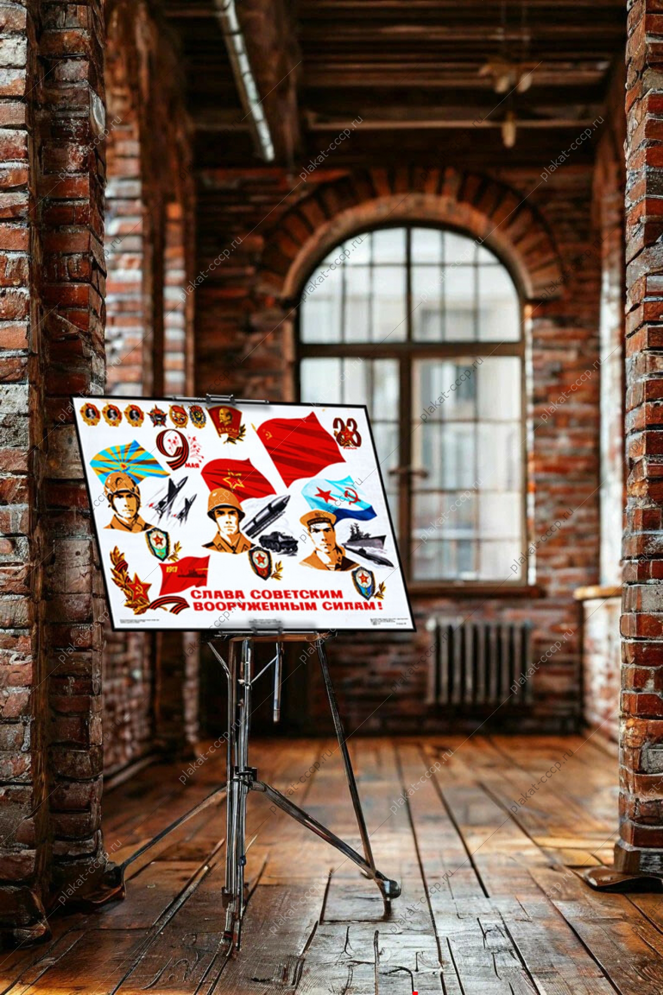 Оригинальный плакат СССР Слава советским вооруженным силам