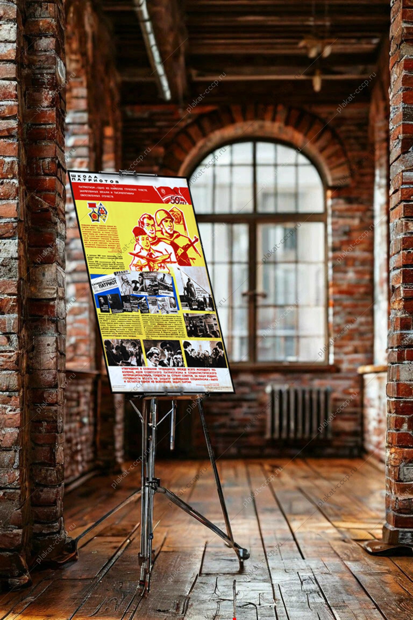 Оригинальный плакат СССР школа патриотов патриотизм