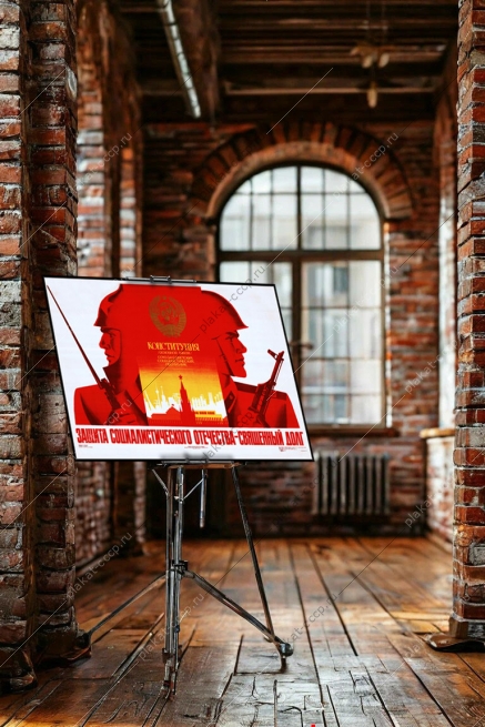 Оригинальный плакат СССР защита социалистического Отечества священный долг советская армия