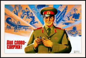 Оригинальный плакат СССР дал слово сдержи советская армия