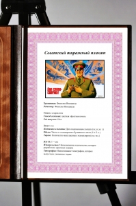 Оригинальный плакат СССР дал слово сдержи советская армия