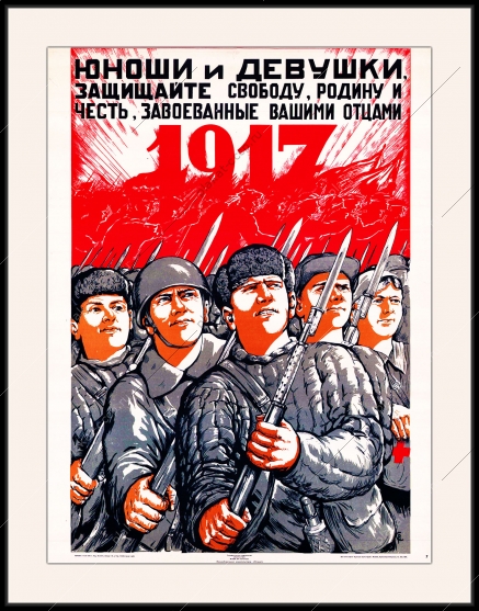 Оригинальный плакат СССР юноши и девушки защищайте свободу, Родину, честь, завоеванные вашими отцами