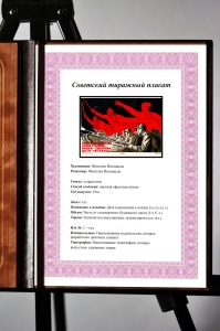 Оригинальный плакат СССР бьемся мы здорово колем отчаянно внуки Суворова дети Чапаева