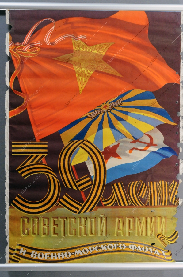 Оригинальный советский плакат, художник Евгений Соловьев, 1957