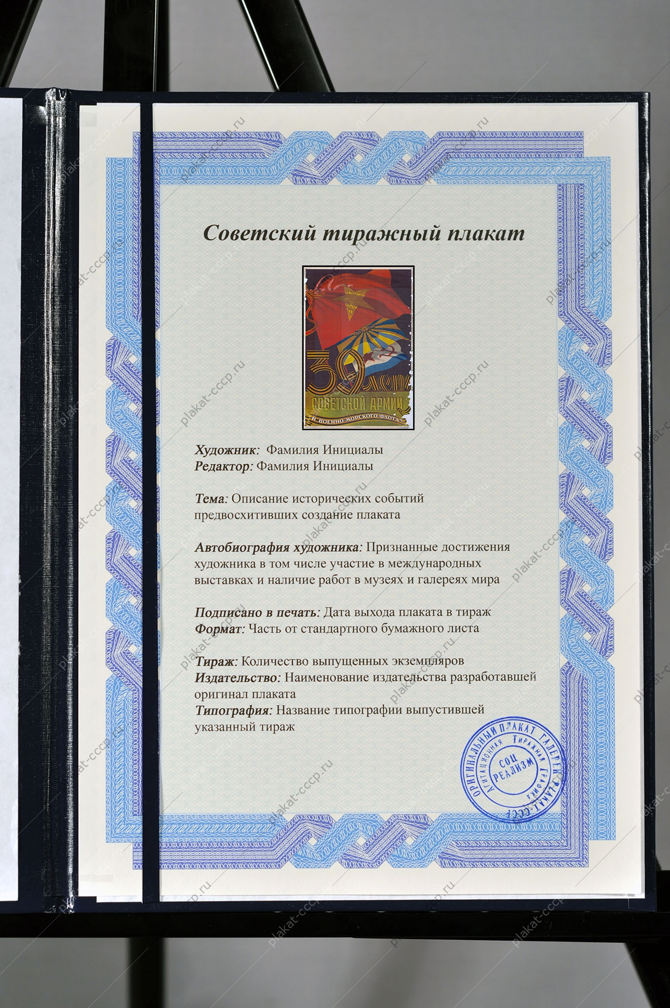 Евгений Соловьев '39 лет Советской армии и военного-морского флота'