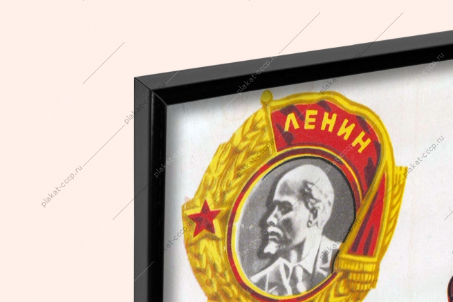 Оригинальный советский плакат 9 съезд ДОСААФ 1984