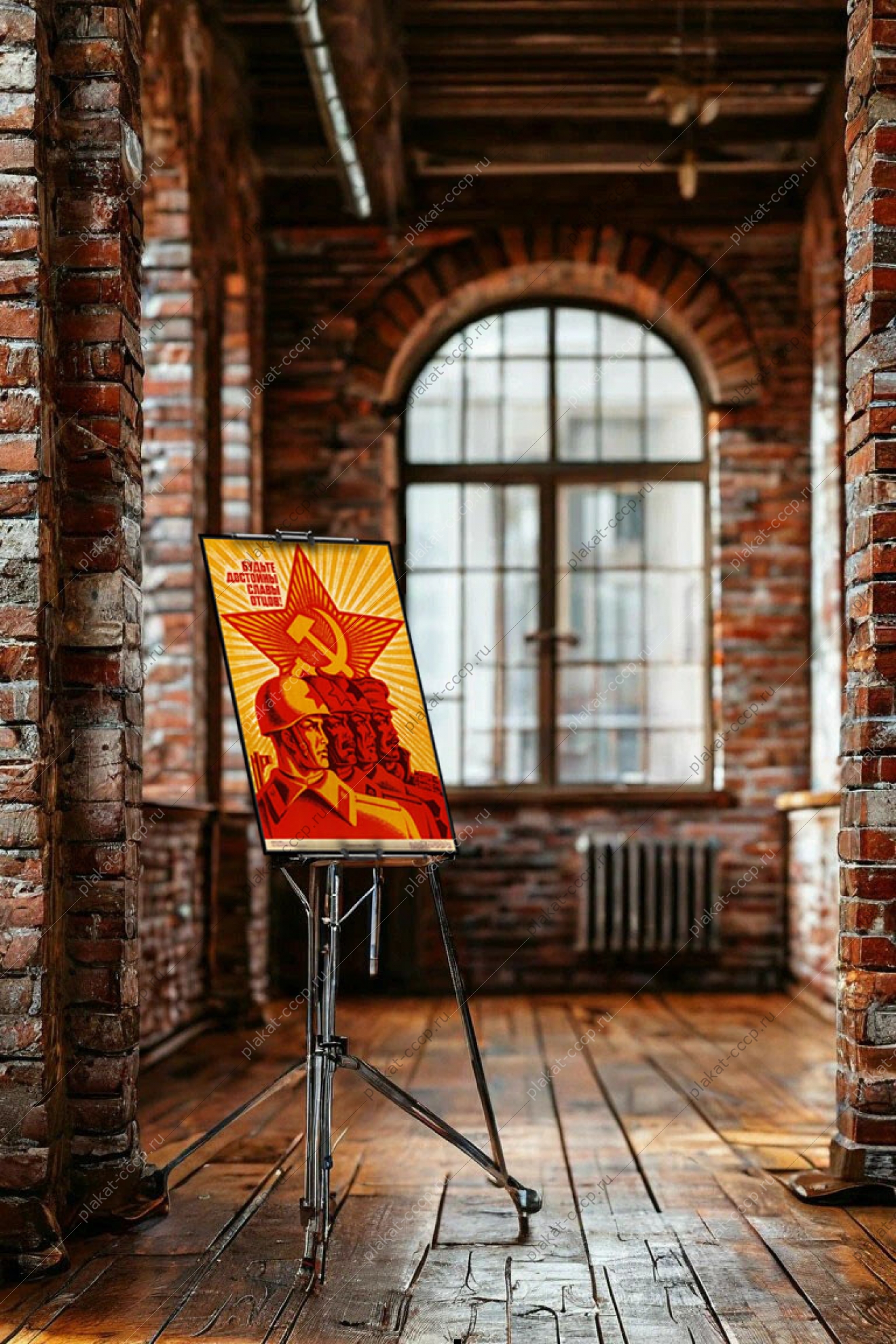 Оригинальный советский плакат будьте достойны славы отцов ВОВ Победа 9 мая