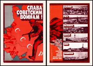 Оригинальный советский плакат Слава советским воинам освобождение от фашистов Эстония Латвия Белоруссия Украина Молдавия