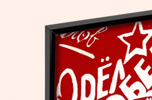 Оригинальный советский плакат сорокалетию победы наш вдохновенный труд 9 мая Победа ВОВ военный плакат СССР