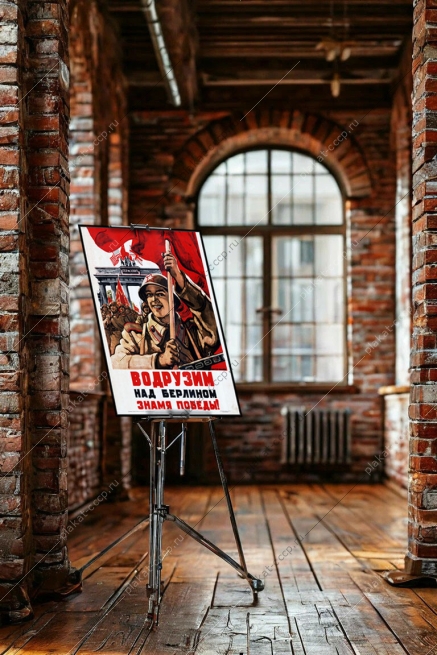 Оригинальный плакат СССР водрузим над Берлином знамя Победы