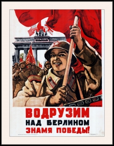 Оригинальный плакат СССР водрузим над Берлином знамя Победы