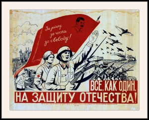 Оригинальный советский плакат все как один на защиту Отчества за Родину за Честь за свободу