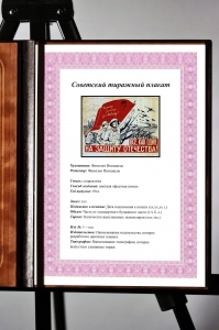 Оригинальный советский плакат все как один на защиту Отчества за Родину за Честь за свободу