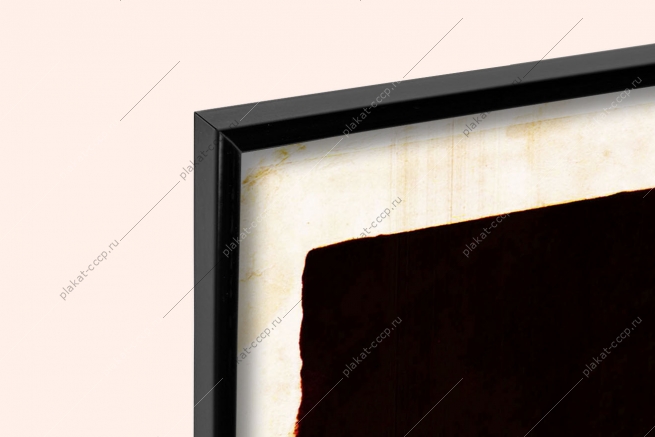 Оригинальный плакат СССР ветераны ВОВ день победы 9 мая