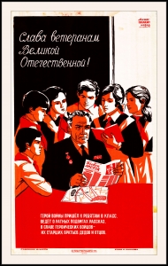 Оригинальный плакат СССР ветераны ВОВ день победы 9 мая