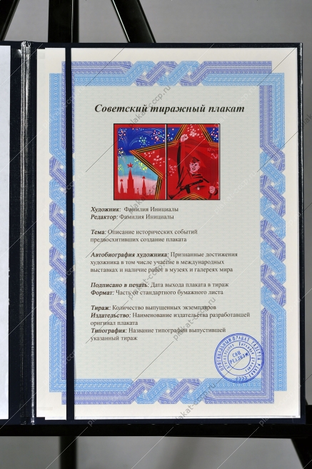 Оригинальный плакат СССР Победа 9 мая