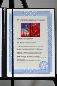Оригинальный плакат СССР Победа 9 мая