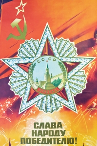 Оригинальный военный плакат СССР Победа 9 мая Художник В Викторов 1972