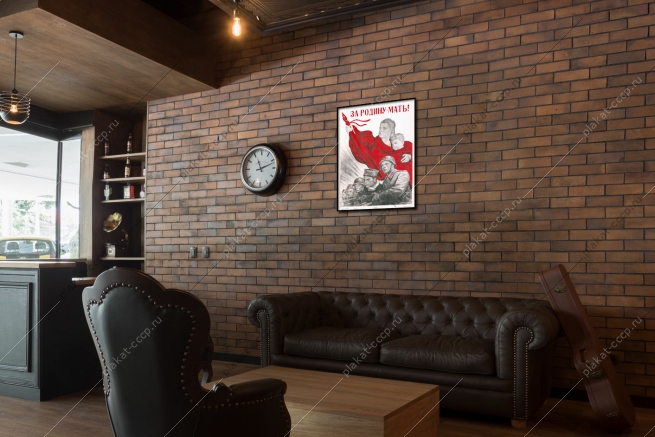 Оригинальный военный советский плакат за Родину-Мать Победа 9 мая антифашистский 1967