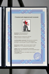 Оригинальный советский плакат подвигу советского народа слава победа 9 мая