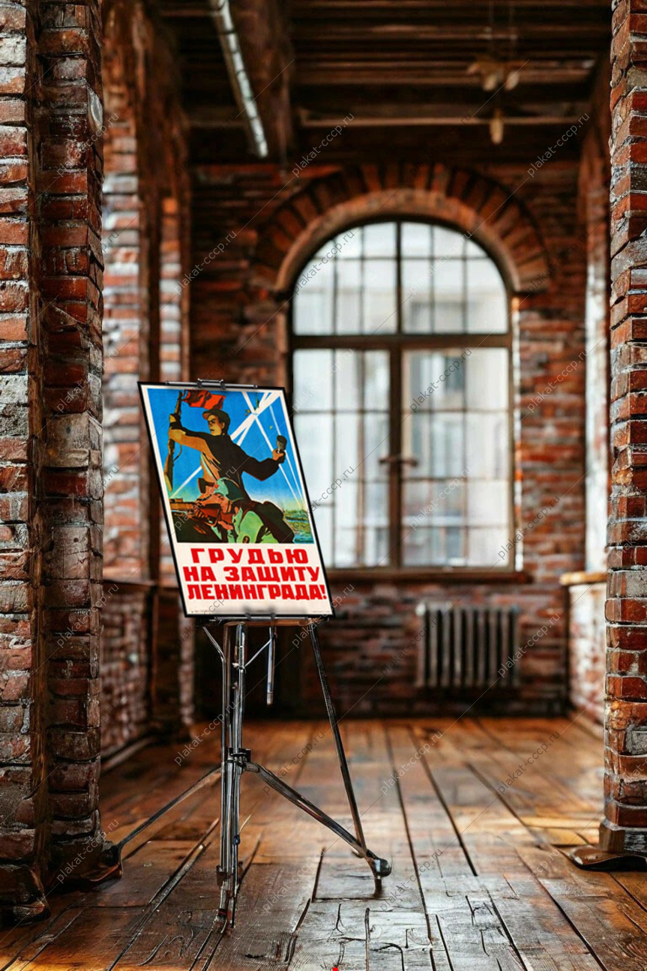 Оригинальный советский плакат СССР грудью на защиту Ленинграда