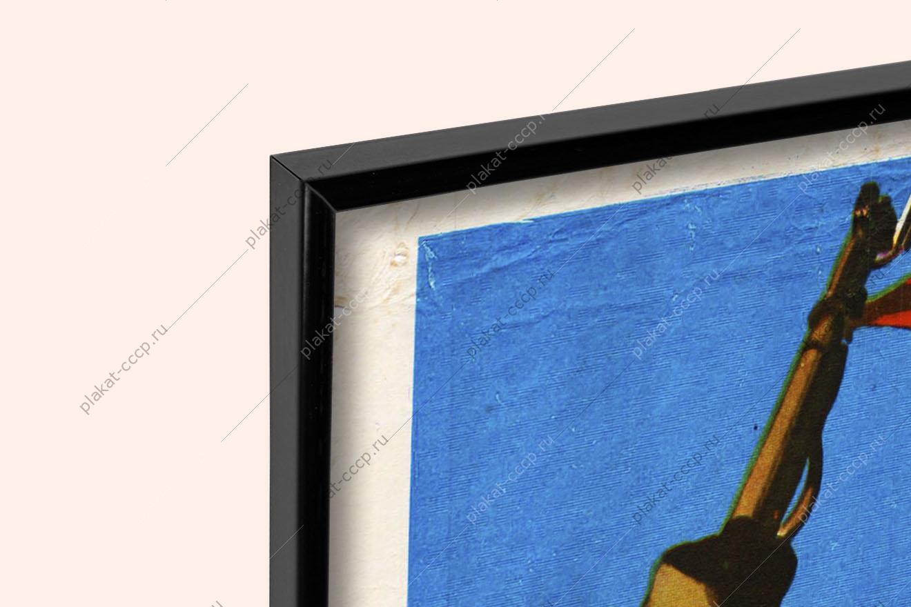 Оригинальный советский плакат СССР грудью на защиту Ленинграда