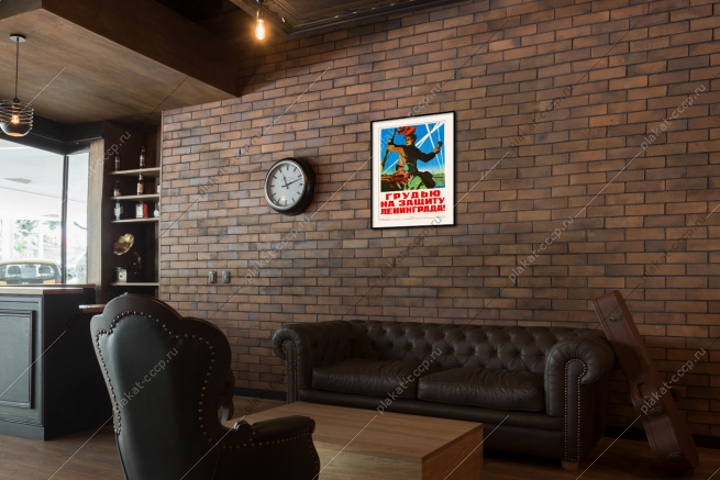 Оригинальный советский плакат СССР грудью на защиту Ленинграда