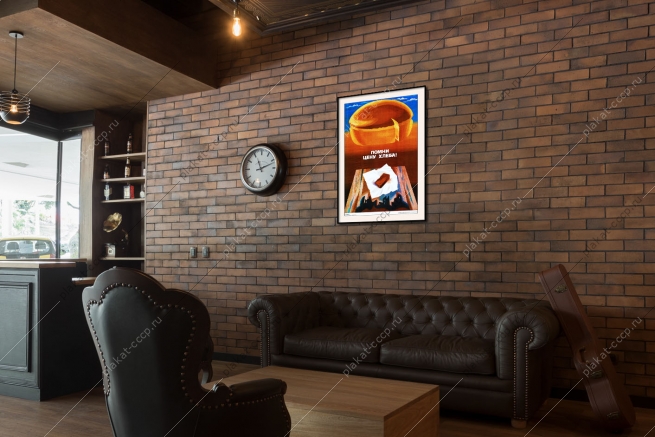 Оригинальный плакат СССР помни цену хлеба оборона блокада Ленинграда