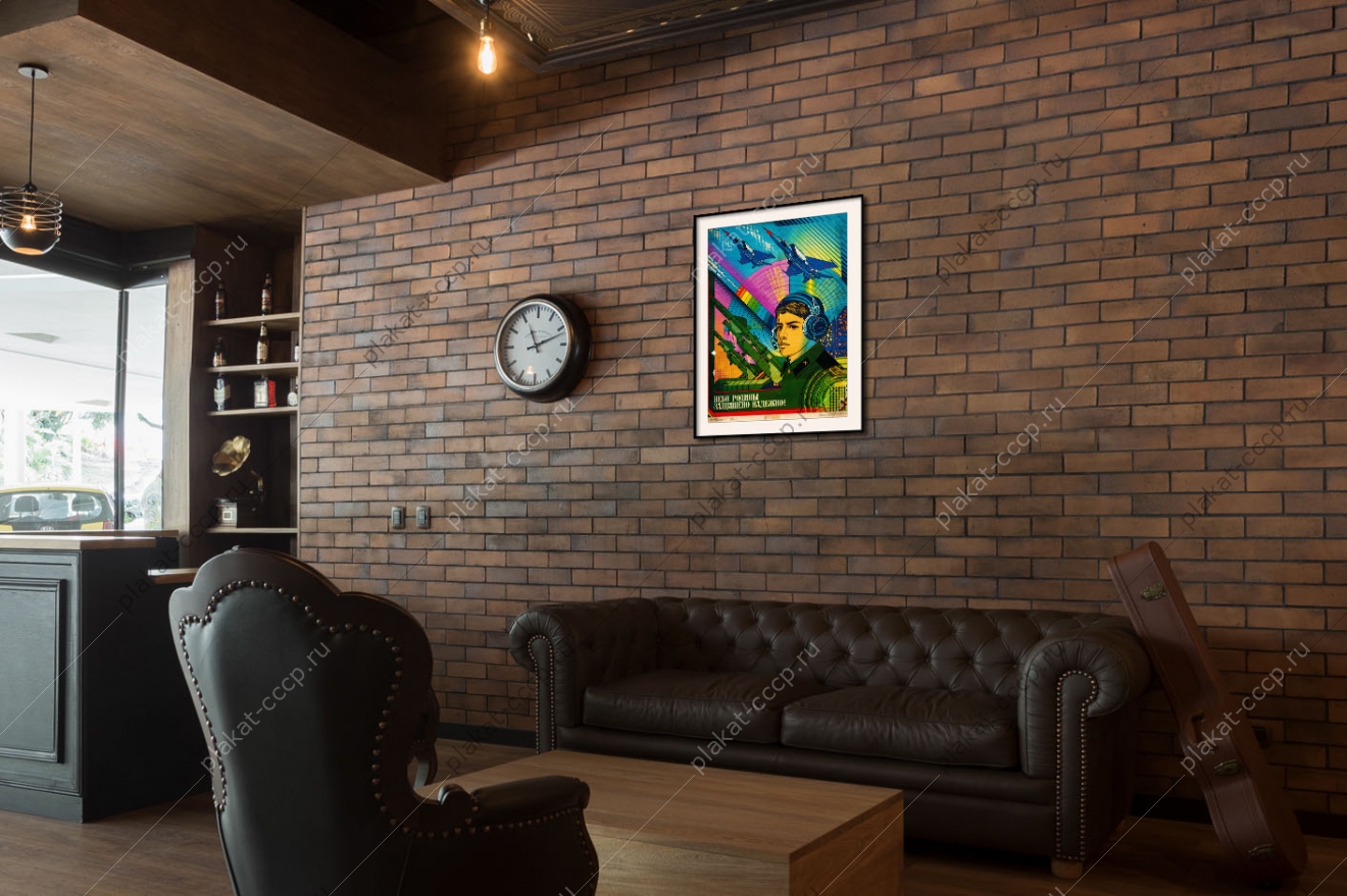 Оригинальный советский плакат небо Родины защищено надежно ПВО