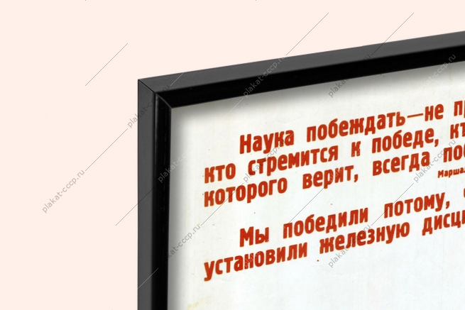 Оригинальный плакат СССР ЗРК ПВО пуск ракет противовоздушная оборона зенитно ракетный комплекс сверхзвуковой самолет