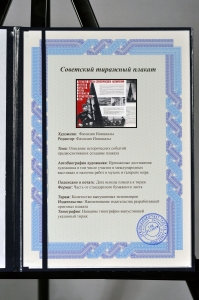 Оригинальный плакат СССР ракетные войска стратегического назначения