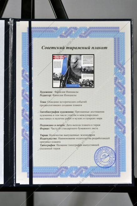 Оригинальный плакат СССР воины войск ПВО всегда начеку