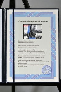 Оригинальный плакат СССР воины войск ПВО всегда начеку